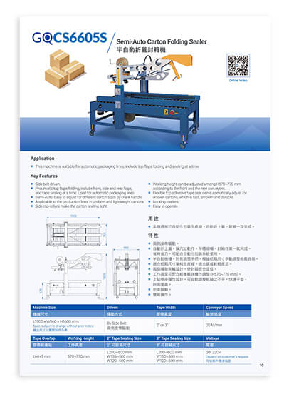 proimages/pdf/GQCS6605S.jpg